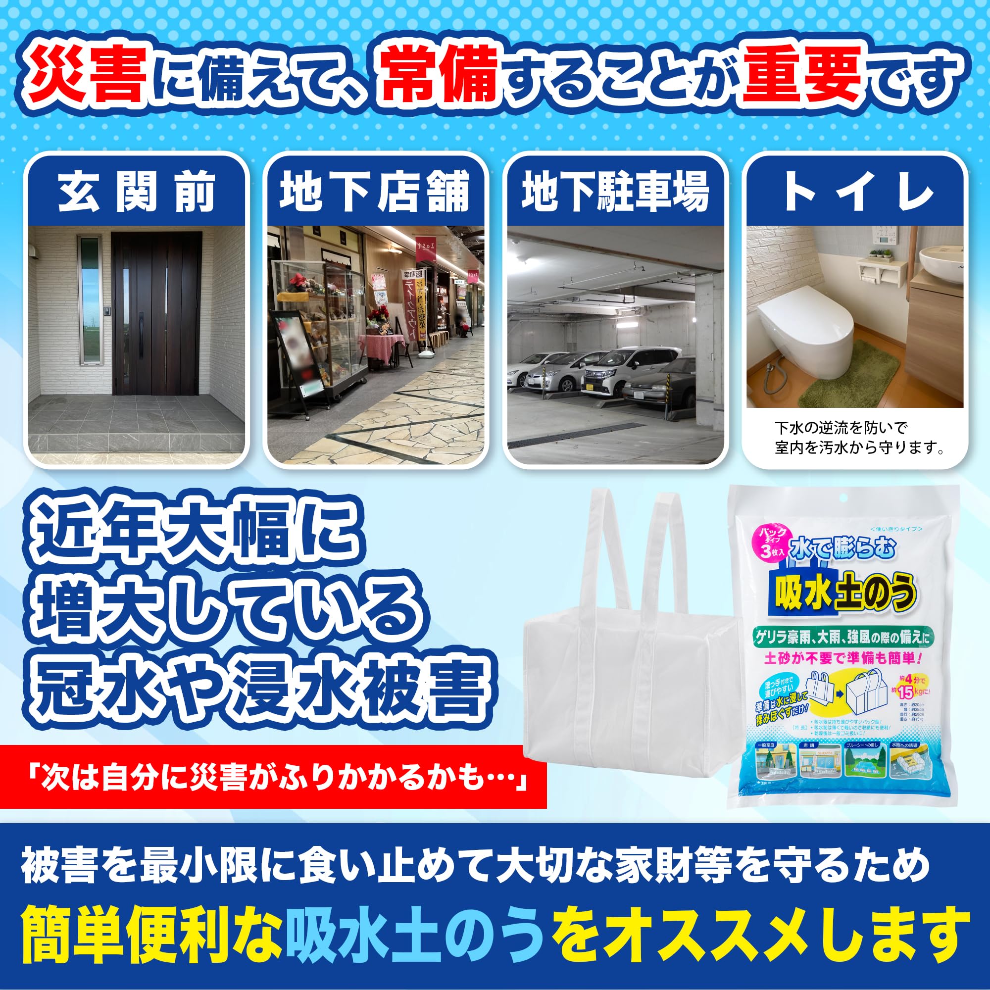 Amazon.co.jp: 【水で膨らむ 吸水土のう バックタイプ3枚入】持ち運び